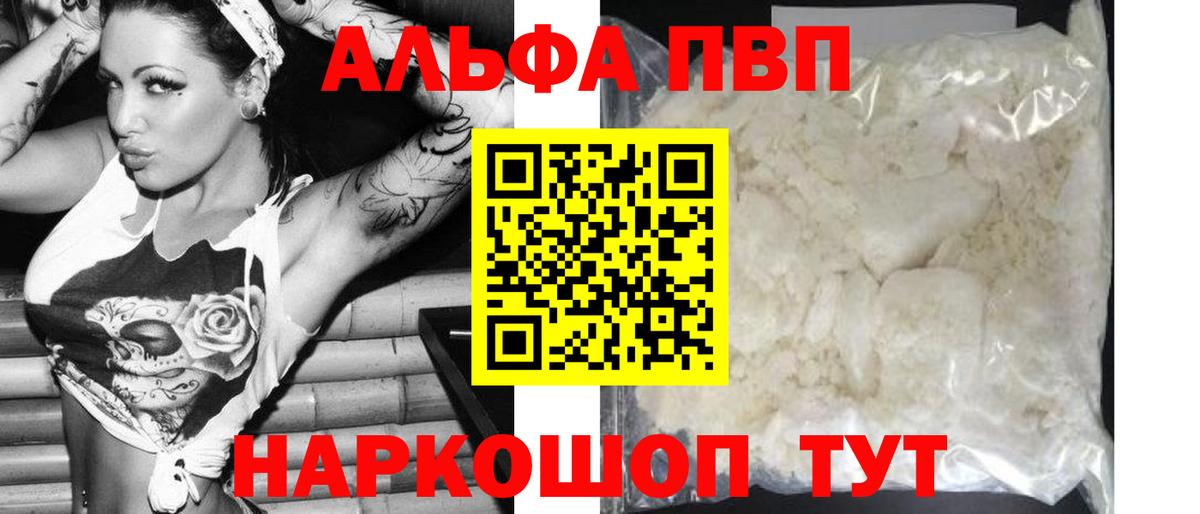 Химки  A PVP Crystall  Alpha PVP  А ПВП СК КРИС  А ПВП Соль  Вход с VPN 