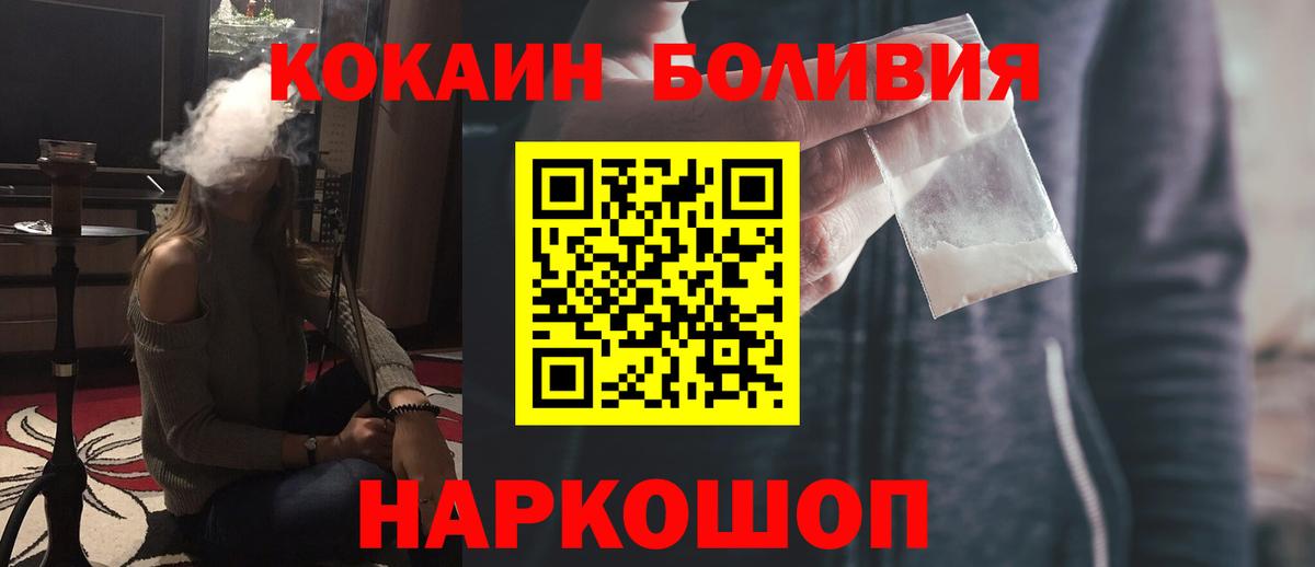 Cocaine FishScale  Кокаин Колумбийский  Вход с VPN  Химки 