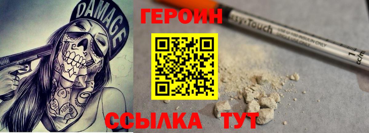 Химки  ГЕРОИН герыч  Вход с VPN 