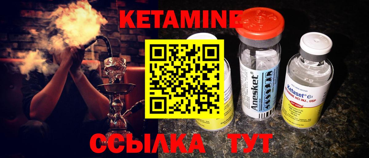 Химки  КЕТАМИН ketamine  Вход с VPN  Кетамин ketamine 
