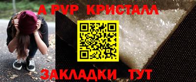 альфа пвп VHQ Новодвинск