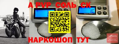 альфа пвп VHQ Новодвинск