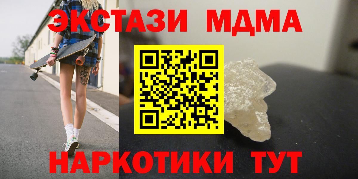 MDMA молли  Вход с VPN  Химки 