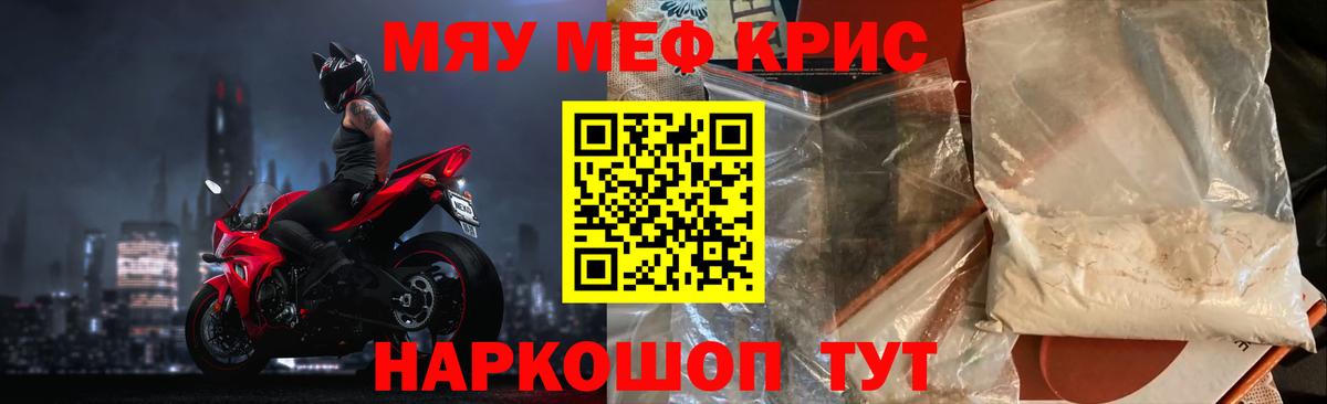 даркнет сайт  Мефедрон mephedrone  Вход с VPN  Химки 