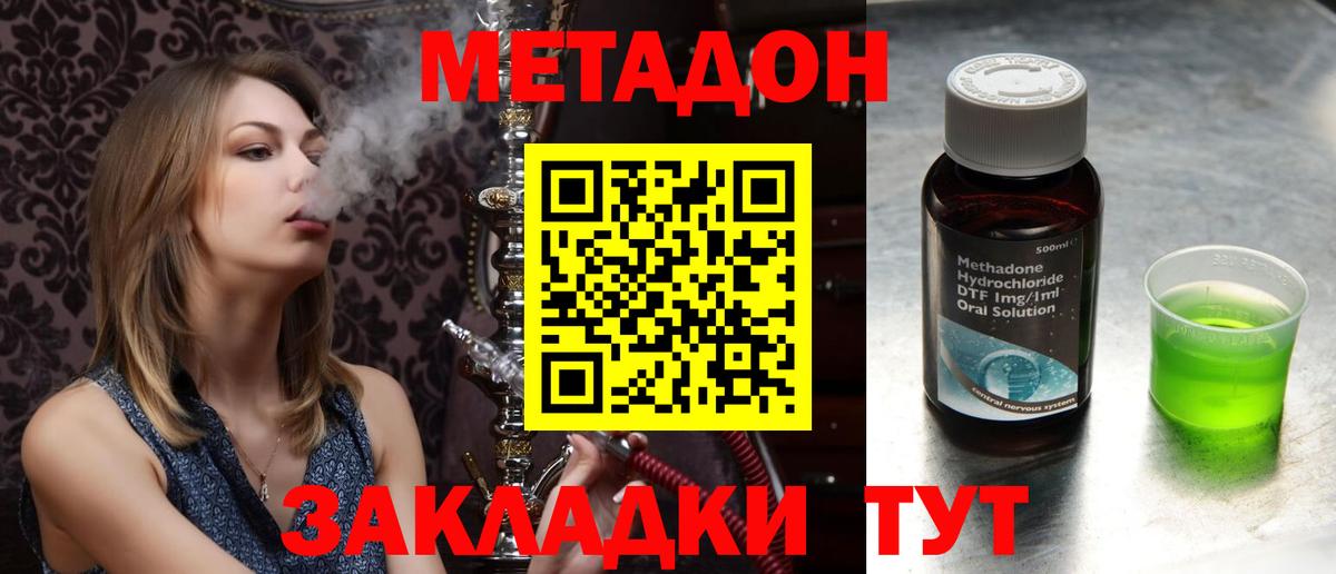 МЕТАДОН VHQ  Вход с VPN  Химки  Метадон мёд 