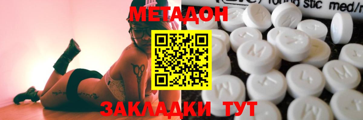 Метадон мёд Химки