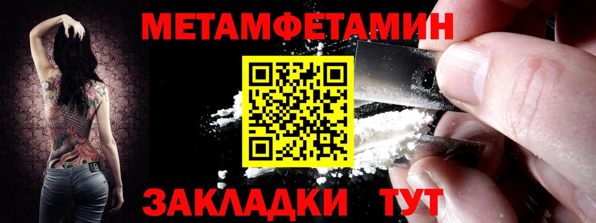 МЕТАМФЕТАМИН пудра  Вход с VPN  Химки  МЕТАМФЕТАМИН пудра 