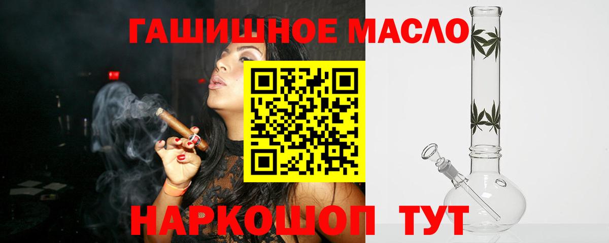 Дистиллят ТГК гашишное масло  наркота  Химки  Вход с VPN 